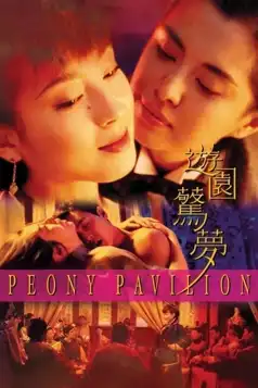 Watch and Download Peony Pavilion