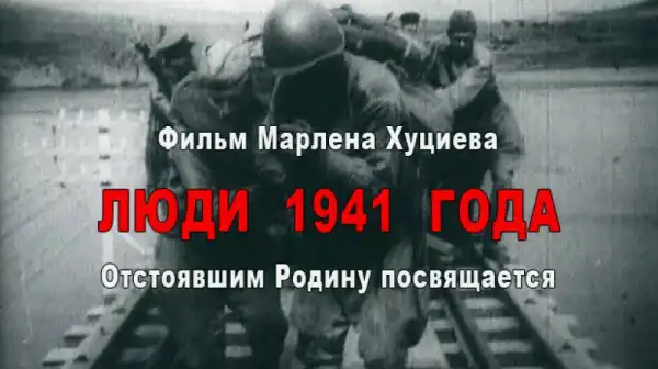 Watch and Download People of 1941 4