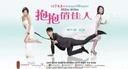 Watch and Download Perfect Wedding 2