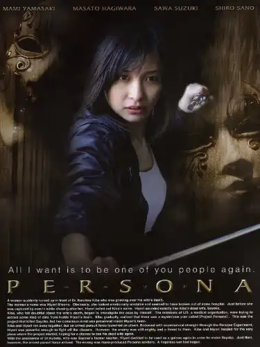 Watch and Download Persona 2