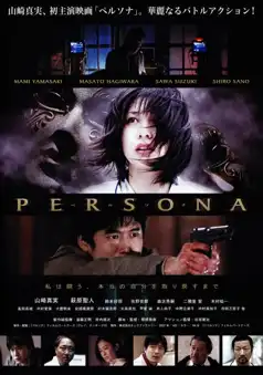 Watch and Download Persona