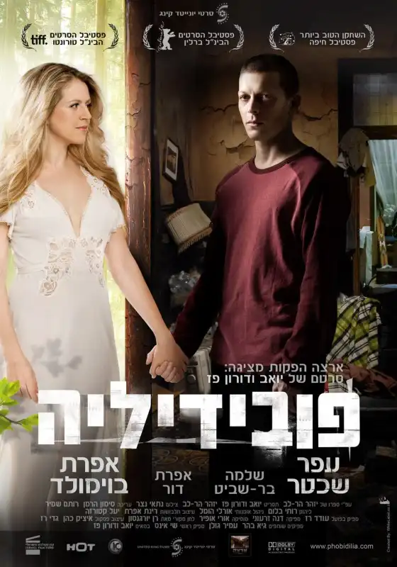 Watch and Download Phobidilia 7