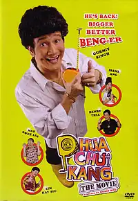 Watch and Download Phua Chu Kang The Movie 5