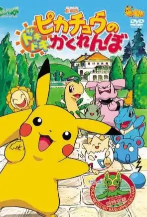 Watch and Download Pikachu's PikaBoo 5