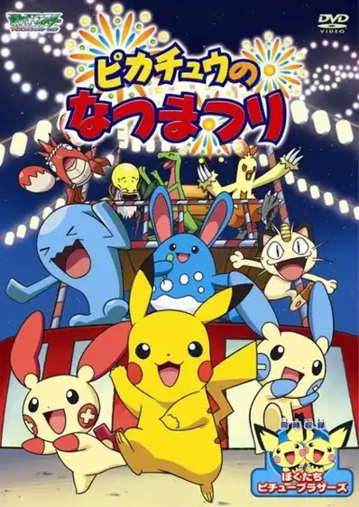 Watch and Download Pikachu's Summer Festival 2