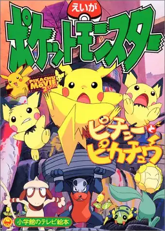 Watch and Download Pikachu & Pichu 10