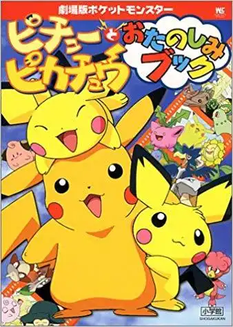 Watch and Download Pikachu & Pichu 9