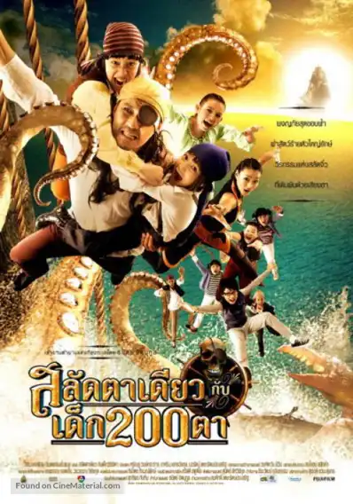 Watch and Download Pirate of the Lost Sea 2