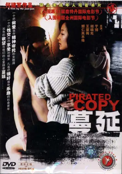 Watch and Download Pirated Copy 2