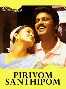 Watch and Download Pirivom Santhippom 1