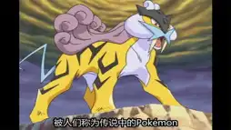 Watch and Download Pokemon Crystal: Raikou, the Legend of Thunder! 2