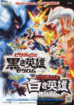 Watch and Download Pokémon the Movie: White - Victini and Zekrom 10