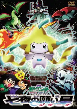 Watch and Download Pokémon: Jirachi - Wish Maker 11