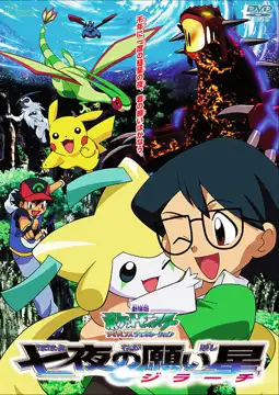 Watch and Download Pokémon: Jirachi - Wish Maker 12