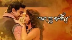 Watch and Download Poran Jaye Jolia Re 1