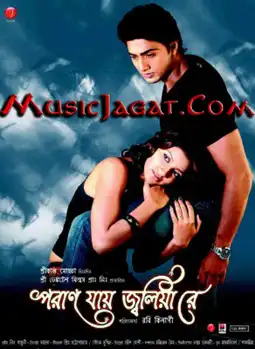 Watch and Download Poran Jaye Jolia Re 12