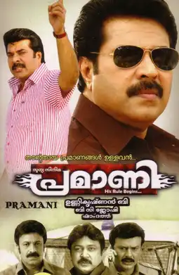 Watch and Download Pramani 6