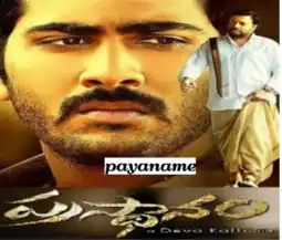 Watch and Download Prasthanam 4