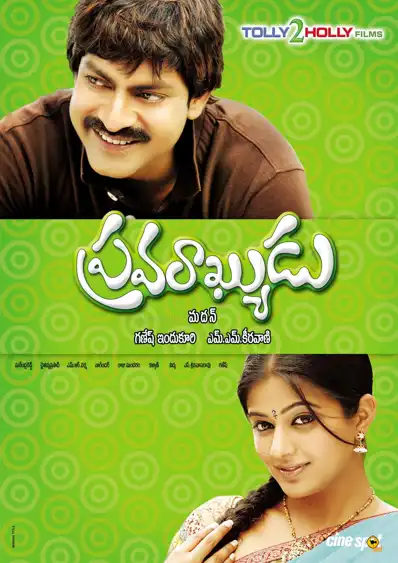 Watch and Download Pravarakhyudu 5