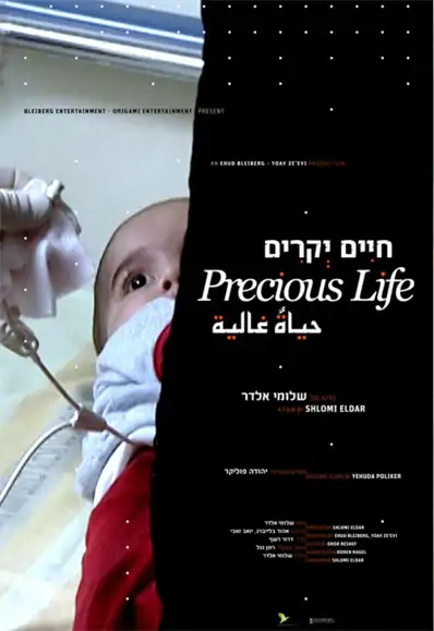 Watch and Download Precious Life 5