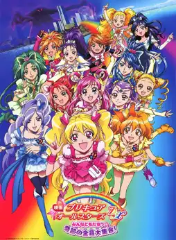 Watch and Download Precure All Stars Movie DX: Everyone Is a Friend - A Miracle All Precures Together 3