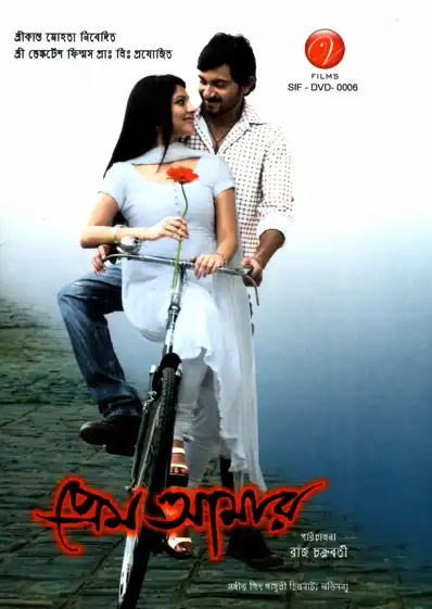 Watch and Download Prem Amar 11