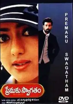 Watch and Download Premaku Swagatam 3