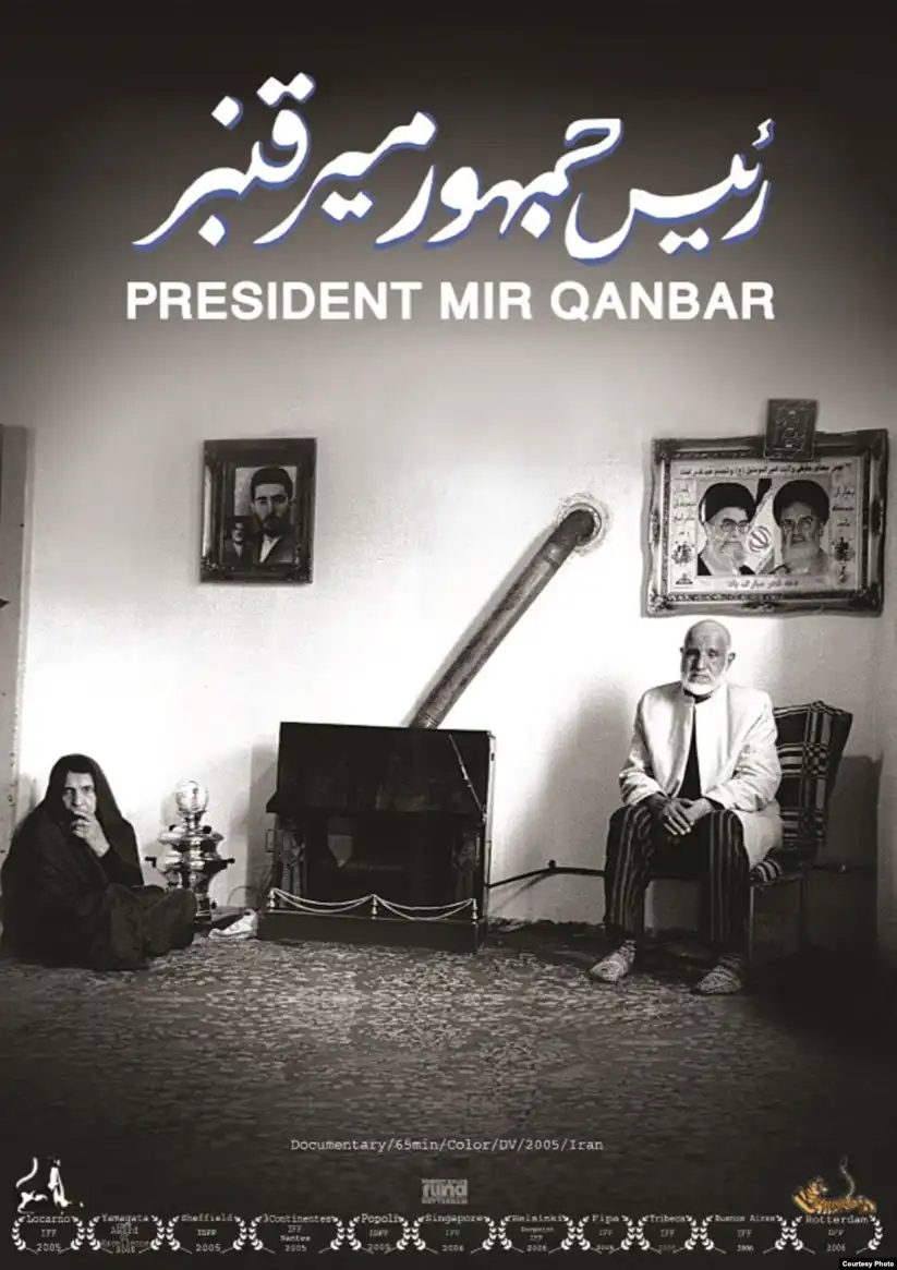 Watch and Download President Mir Qanbar 1