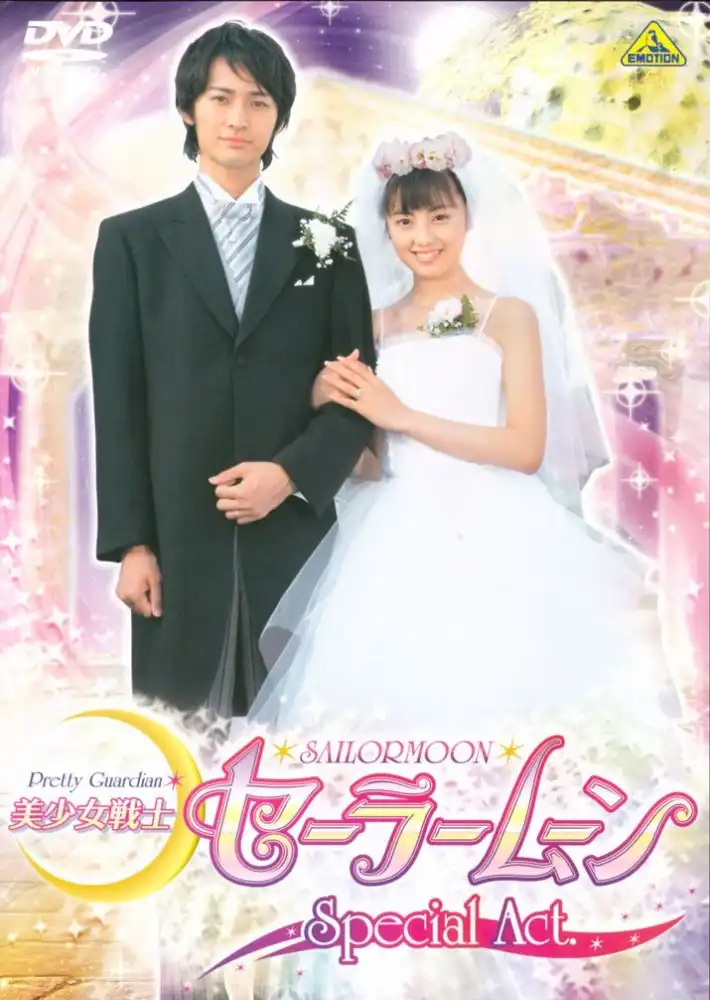 Watch and Download Pretty Guardian Sailor Moon Special Act: We're Getting Married!！ 1