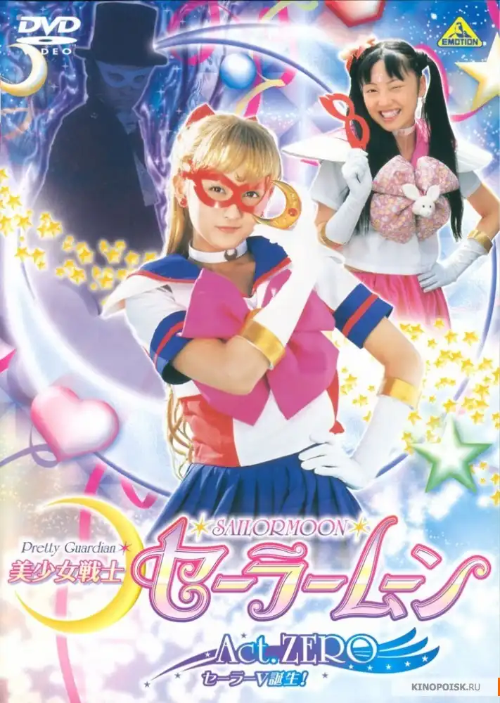 Watch and Download Pretty Guardian Sailor Moon: Act Zero 1