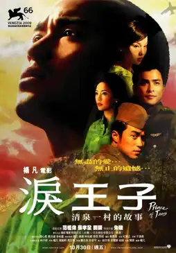 Watch and Download Prince of Tears 12