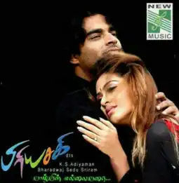 Watch and Download Priyasakhi 2