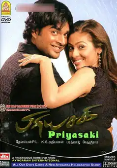 Watch and Download Priyasakhi