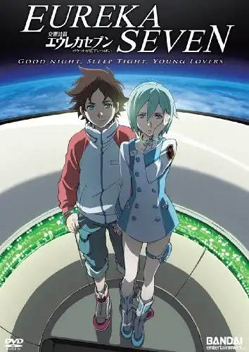 Watch and Download Psalms of Planets Eureka Seven: Good Night, Sleep Tight, Young Lovers 4