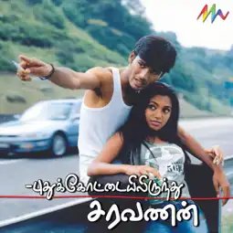 Watch and Download Pudhukottaiyilirundhu Saravanan 6