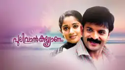 Watch and Download Pulival Kalyanam 1