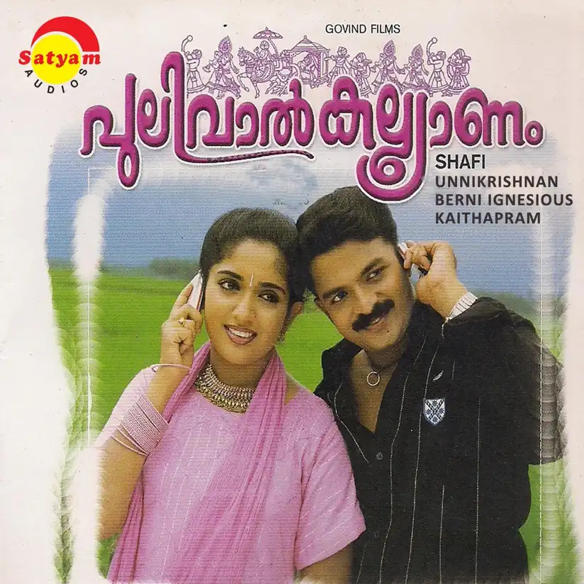 Watch and Download Pulival Kalyanam 4