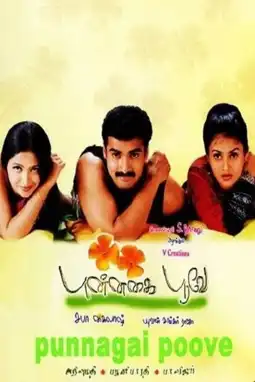 Watch and Download Punnagai Poove 3