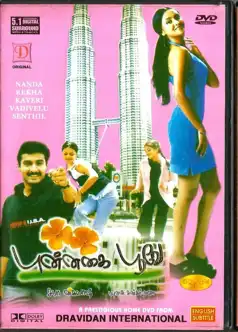 Watch and Download Punnagai Poove