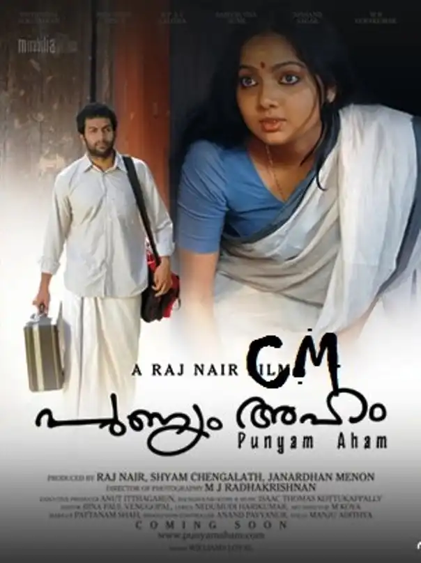 Watch and Download Punyam Aham 1