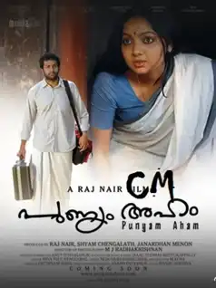 Watch and Download Punyam Aham