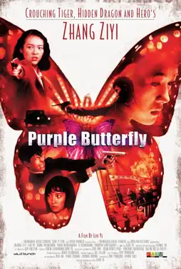 Watch and Download Purple Butterfly 6