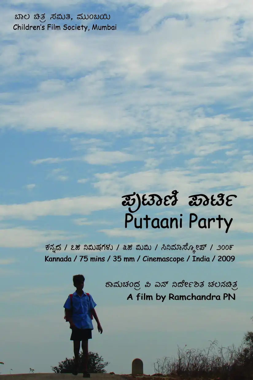 Watch and Download Putaani Party 1