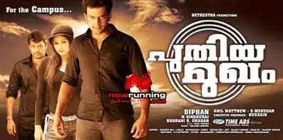 Watch and Download Puthiya Mugham 7