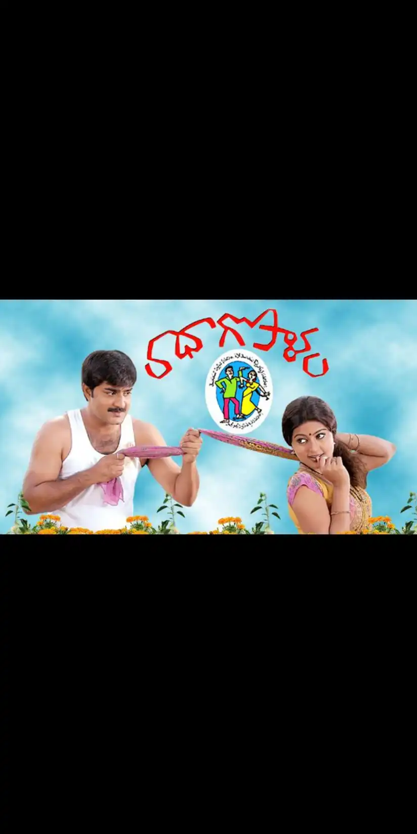 Watch and Download Radha Gopalam 1