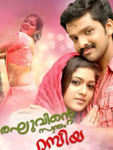 Watch and Download Raghuvinte Swantham Raziya 2