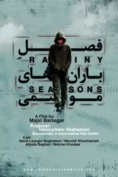 Watch and Download Rainy Seasons