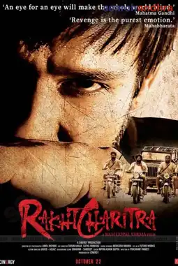 Watch and Download Rakht Charitra 3