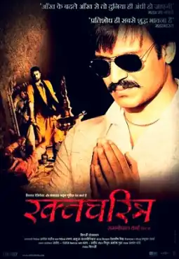 Watch and Download Rakht Charitra 6