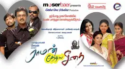 Watch and Download Raman Thediya Seethai 3